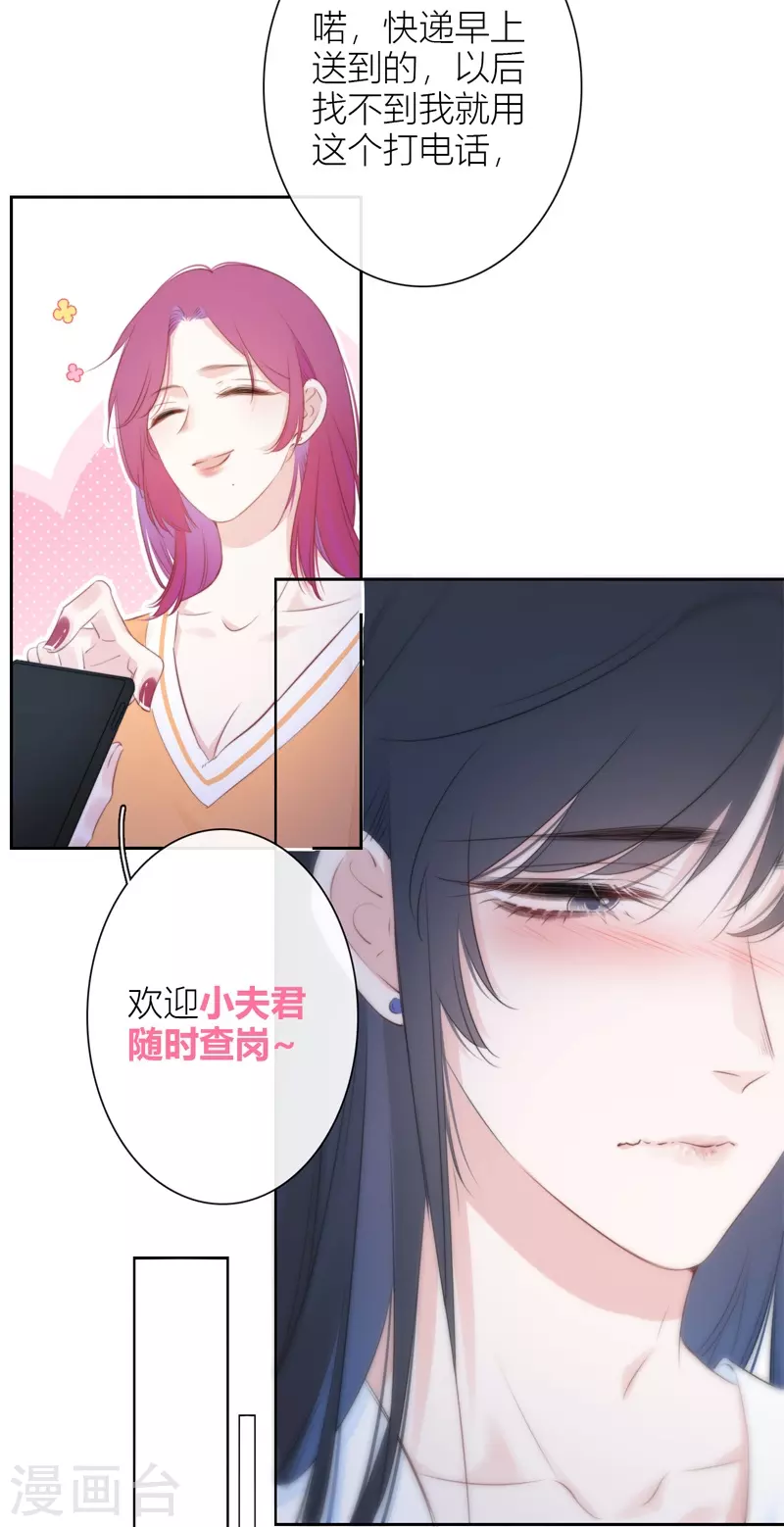 金屋藏骄漫画,第26话 姐姐的救赎2图