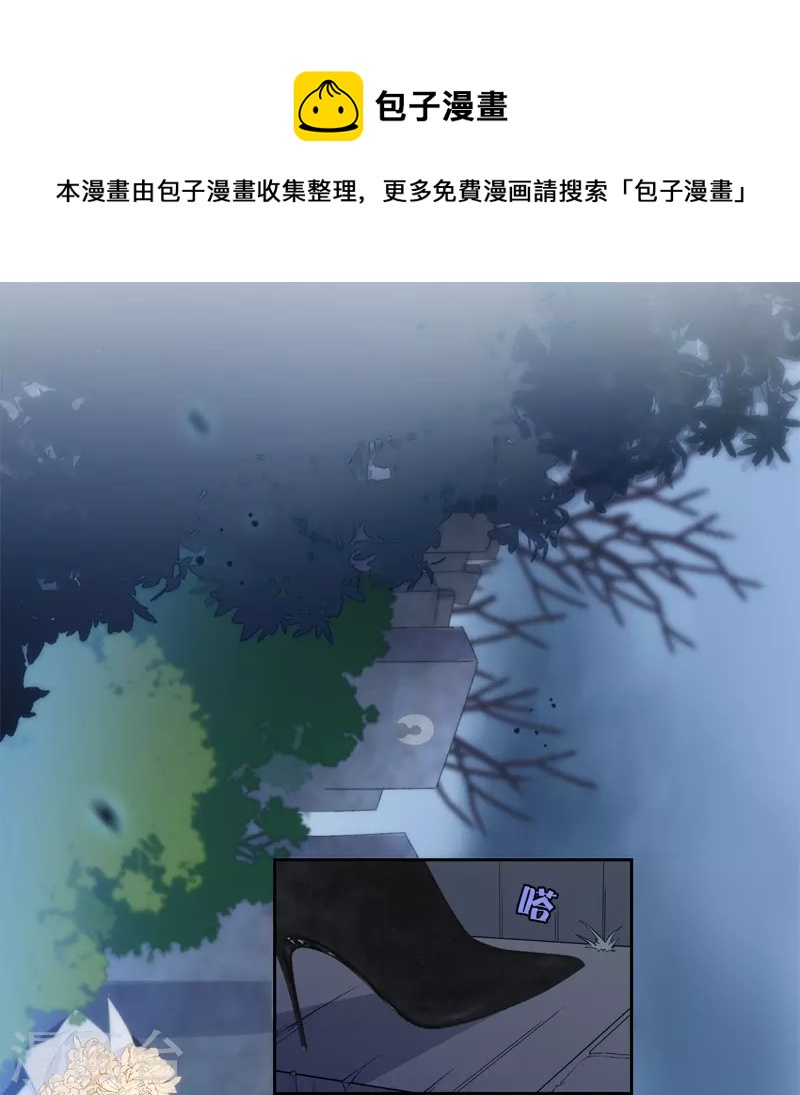 金屋藏骄漫画,BOSS番外3 他和她的往事（下）1图