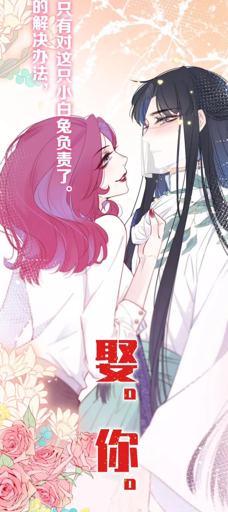金屋藏骄漫画,预告来袭2图