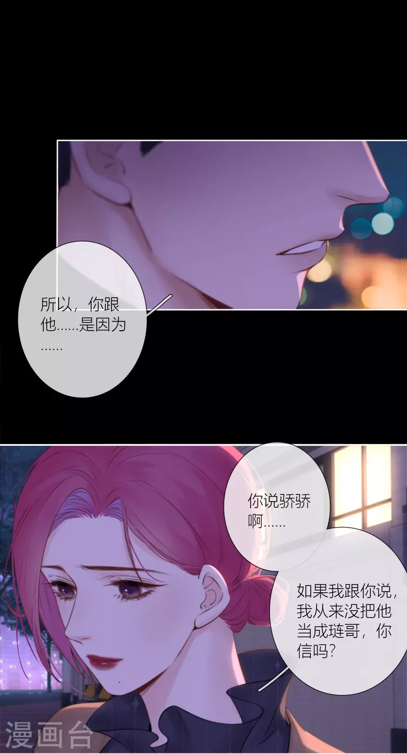 金屋藏骄漫画,最终话 回到我身边2图