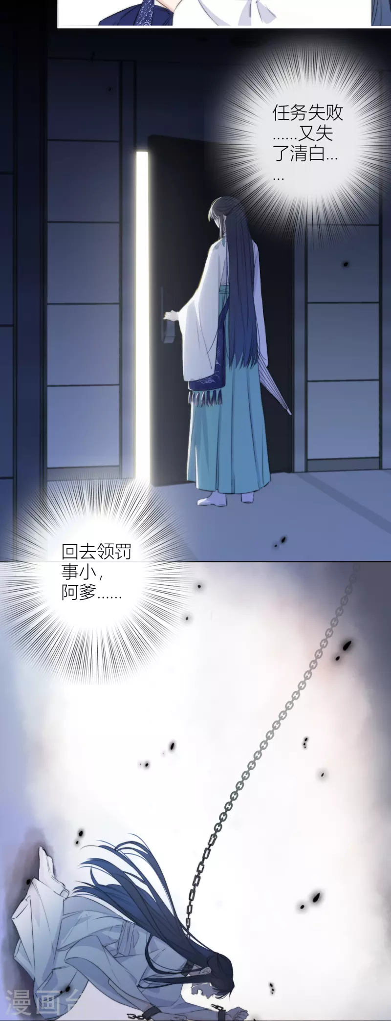 金屋藏骄漫画,第10话 我决定娶你过门1图