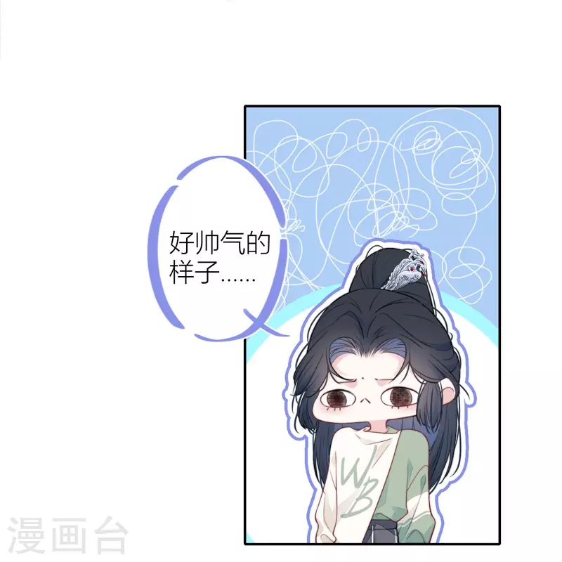 金屋藏骄漫画,第35话 欲擒故纵（下）1图