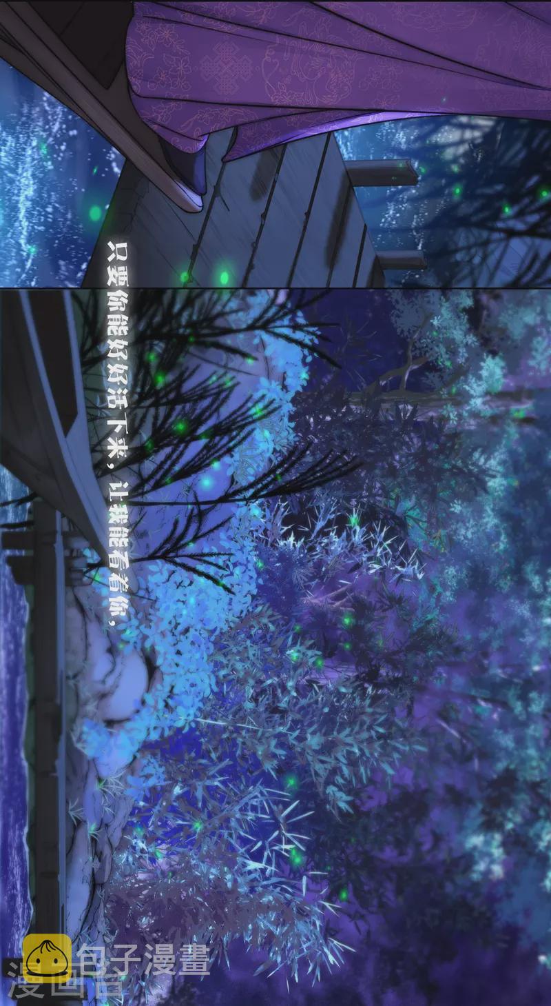 金屋藏骄漫画,第67话流涟谷（上）2图