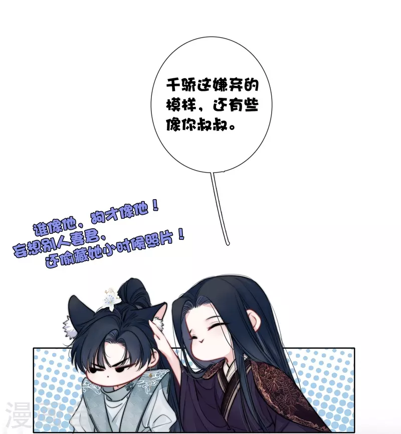 金屋藏骄漫画,第74话父与子（下）2图
