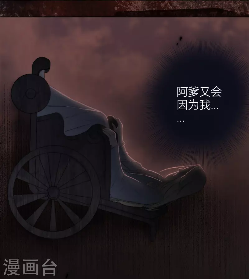 金屋藏骄漫画,第10话 我决定娶你过门2图
