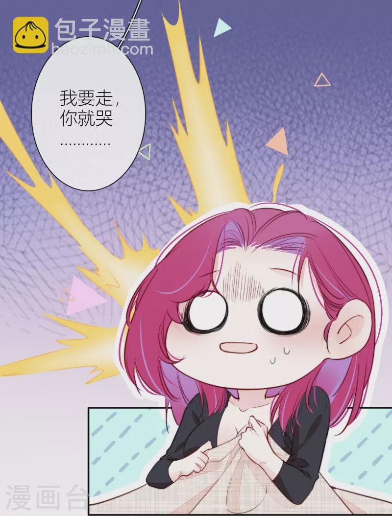 金屋藏骄漫画,第18话 撑伞的“他”（下）1图