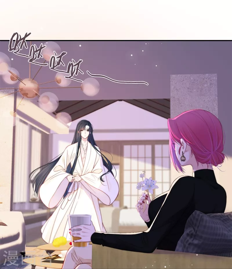 金屋藏骄漫画,第51话 东女族开篇1图