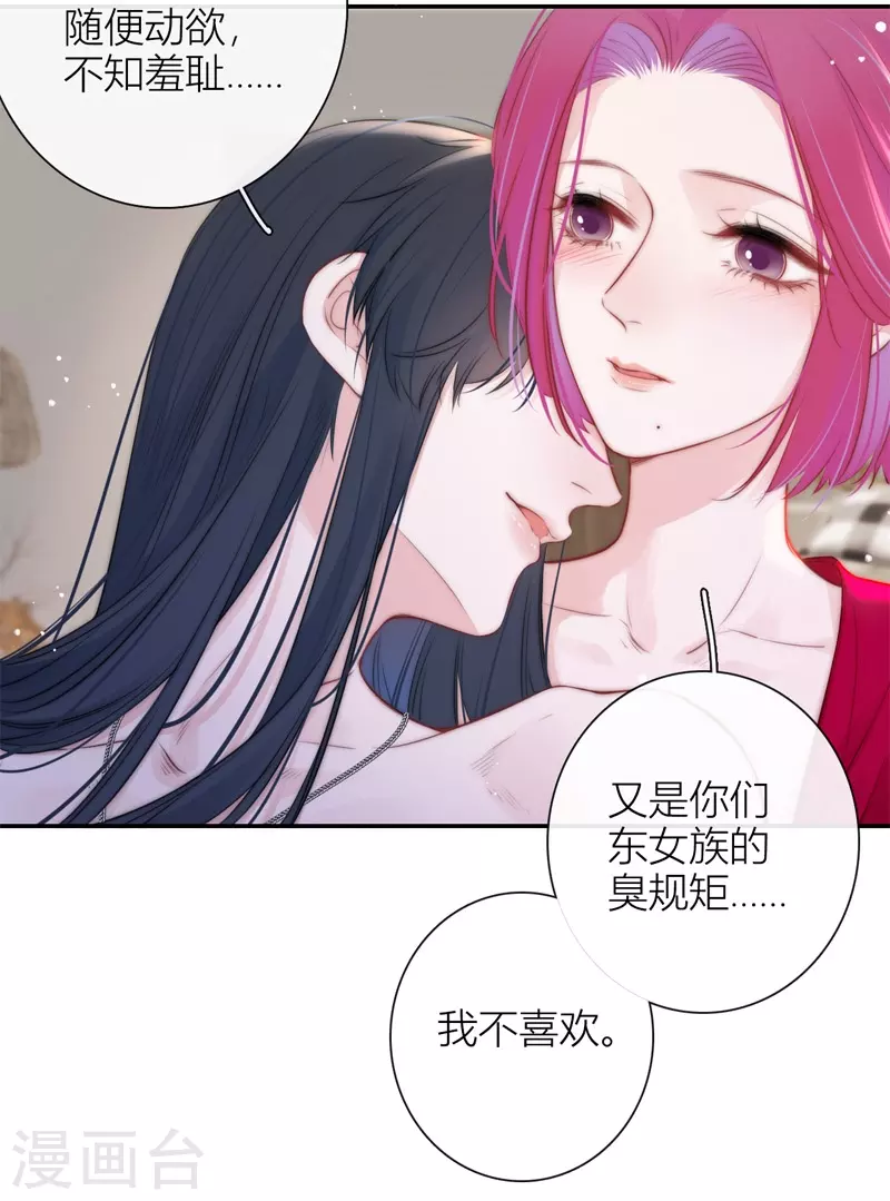 金屋藏骄漫画,第50话 约会（下）1图