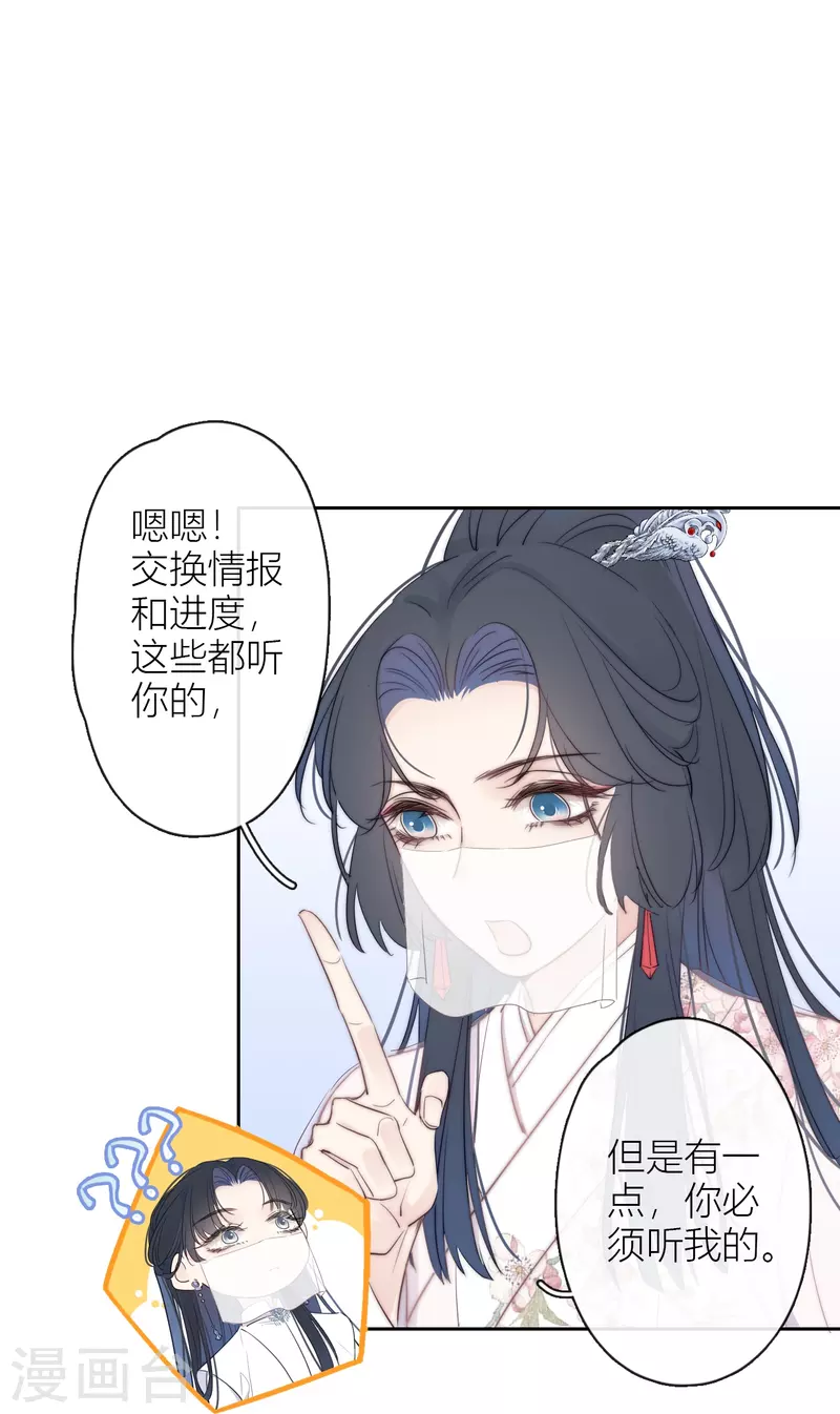 金屋藏骄漫画,第8话 娇娇是男人？2图