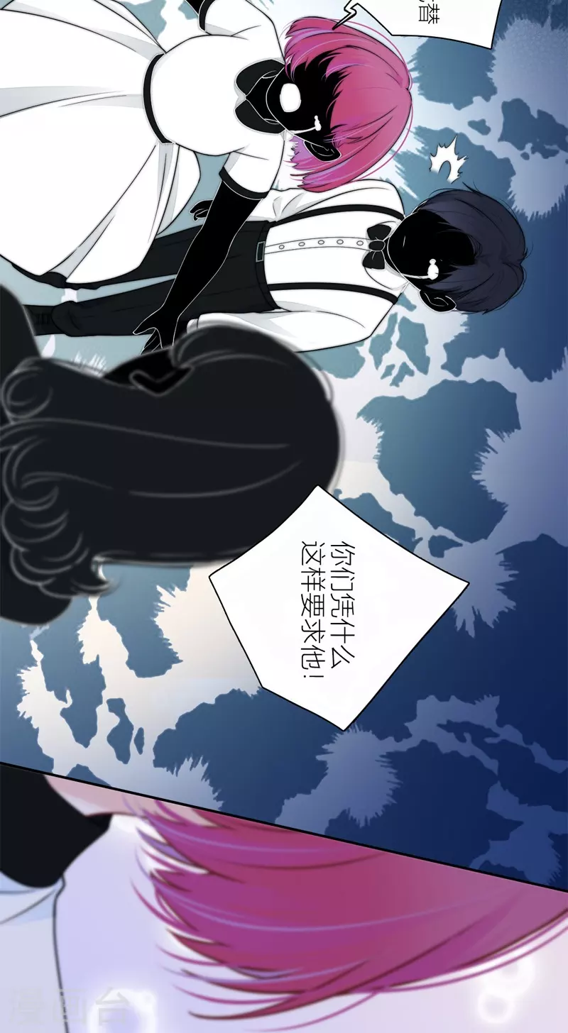 金屋藏骄漫画,BOSS番外1 他和她的往事1图