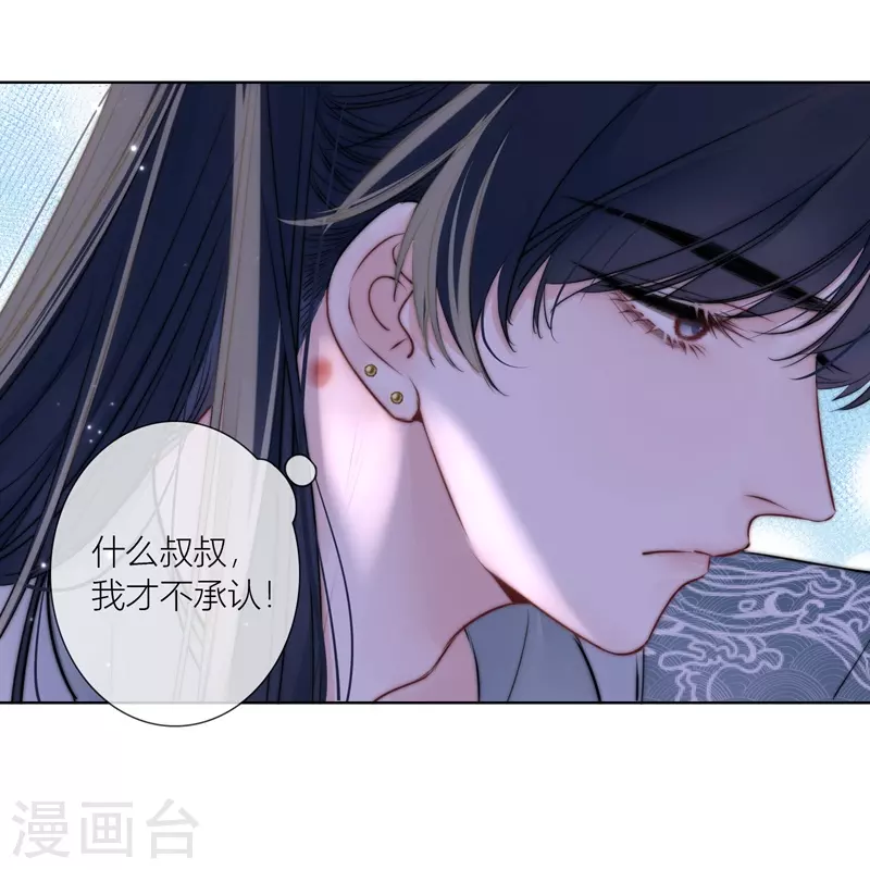 金屋藏骄漫画,第74话父与子（下）1图