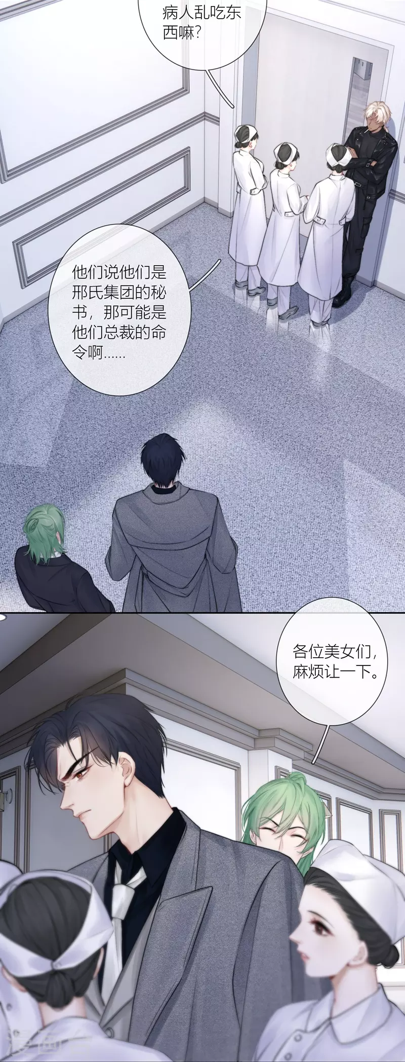 金屋藏骄漫画,第85话 归路1图