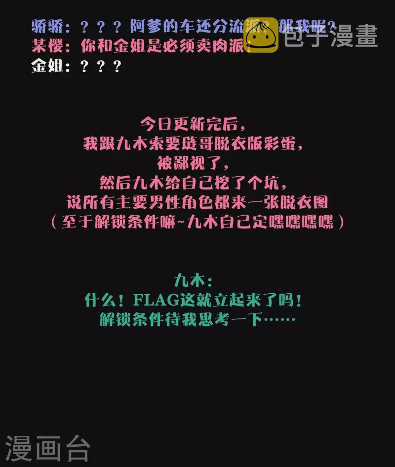 金屋藏骄漫画,第67话流涟谷（上）2图