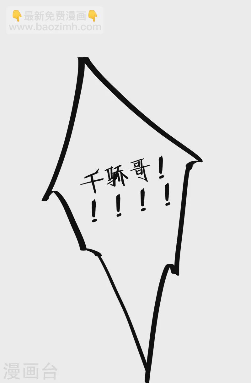 金屋藏骄漫画,第33话 同床共枕2图