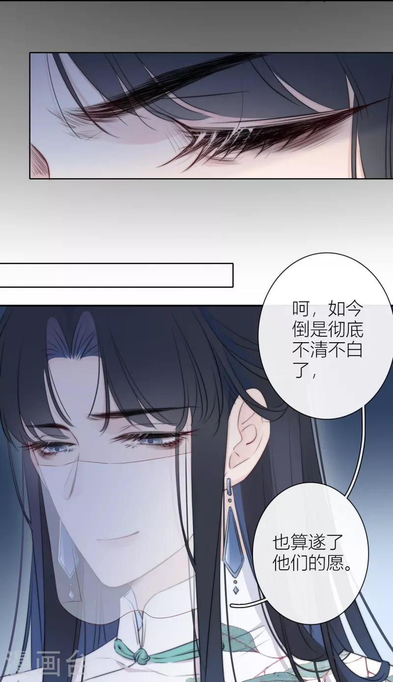 金屋藏骄漫画,第10话 我决定娶你过门2图