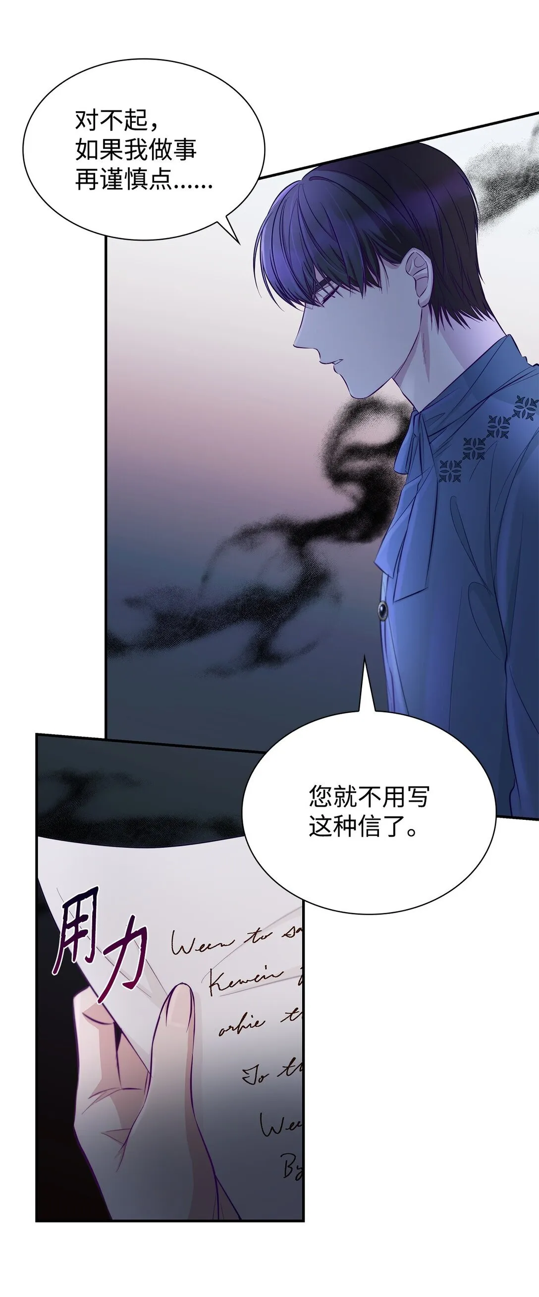 无法抵抗的，来自恶女的诱惑漫画,48 越来越乱2图