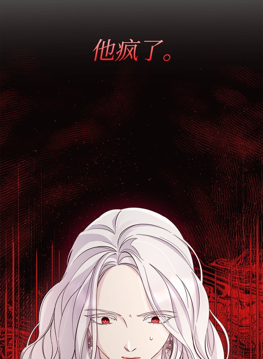 无法抵抗的，来自恶女的诱惑漫画,46 无药可救1图