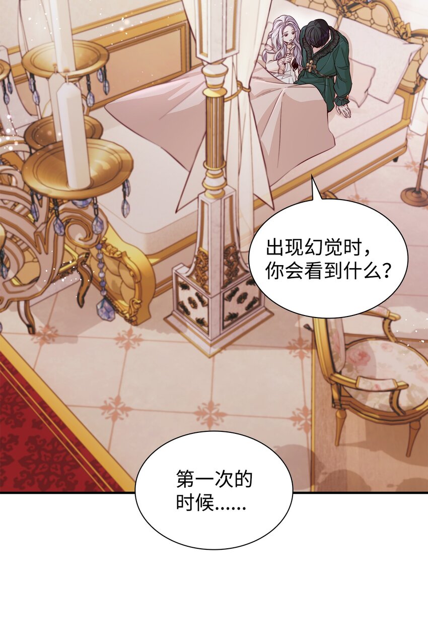 无法抵抗的，来自恶女的诱惑漫画,45 爱莫能助1图