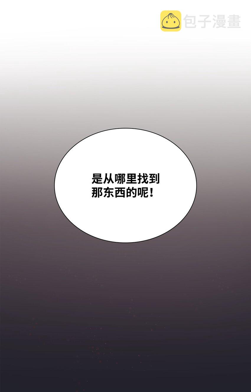 无法抵抗的，来自恶女的诱惑漫画,44 疑似求婚1图