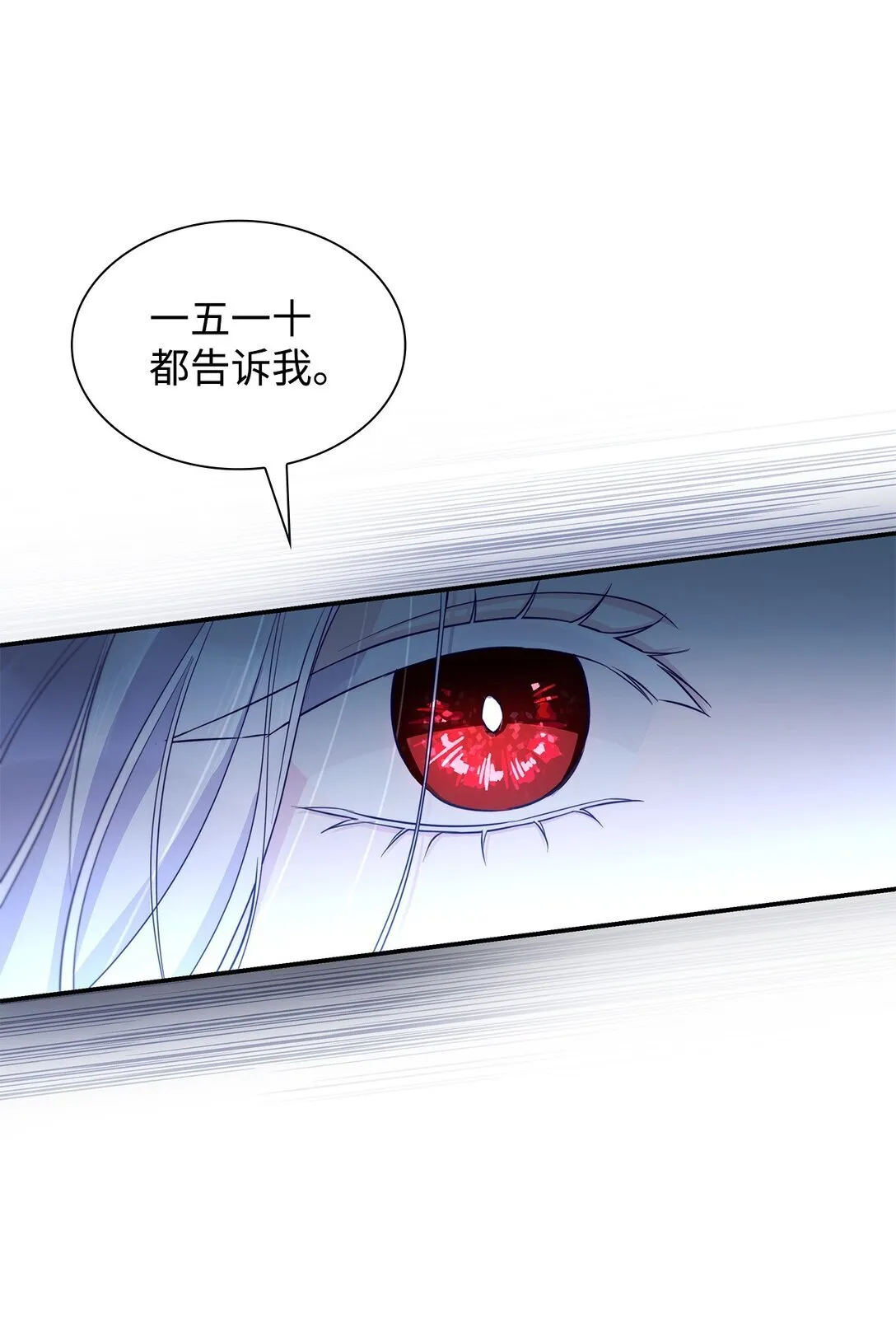 无法抵抗的，来自恶女的诱惑漫画,48 越来越乱1图
