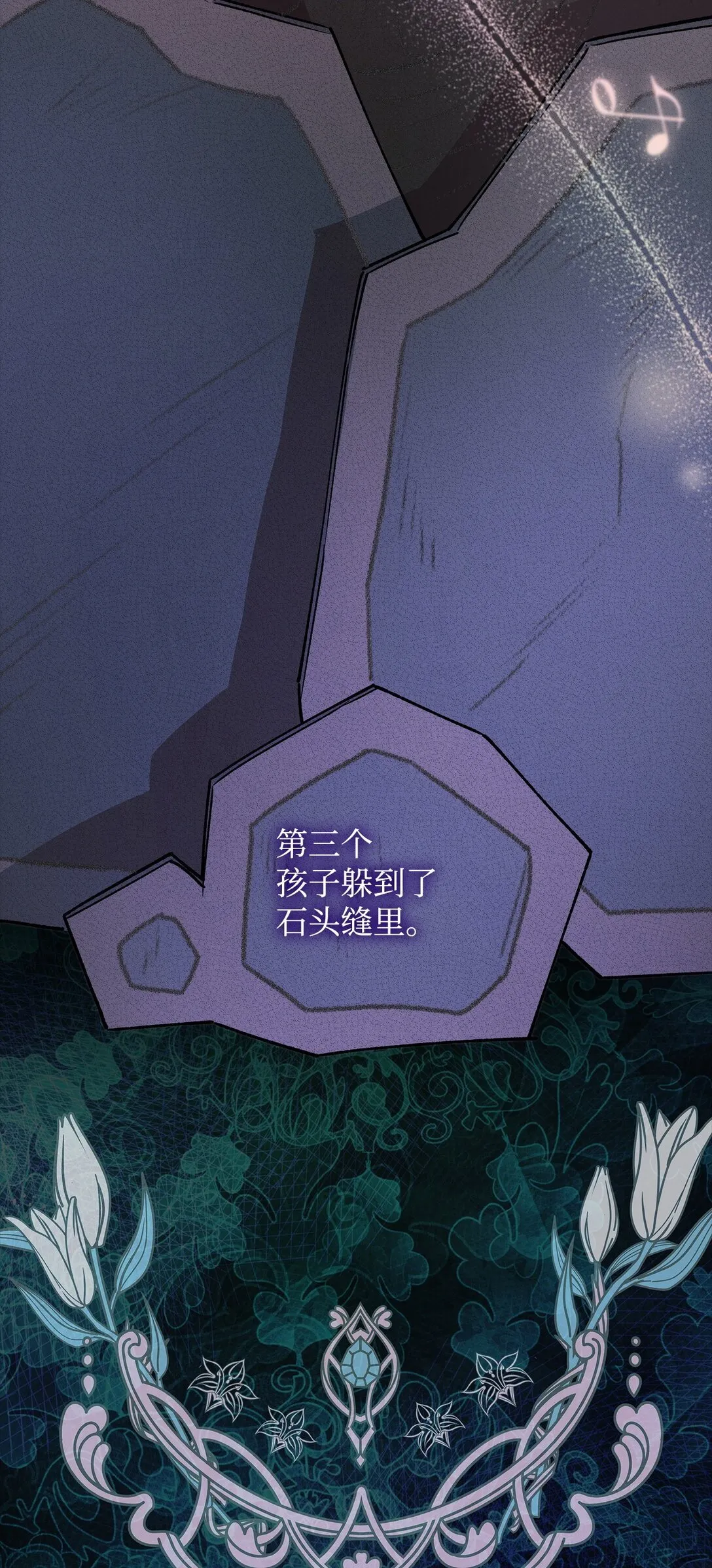 无法抵抗的，来自恶女的诱惑漫画,52 剧院着火2图