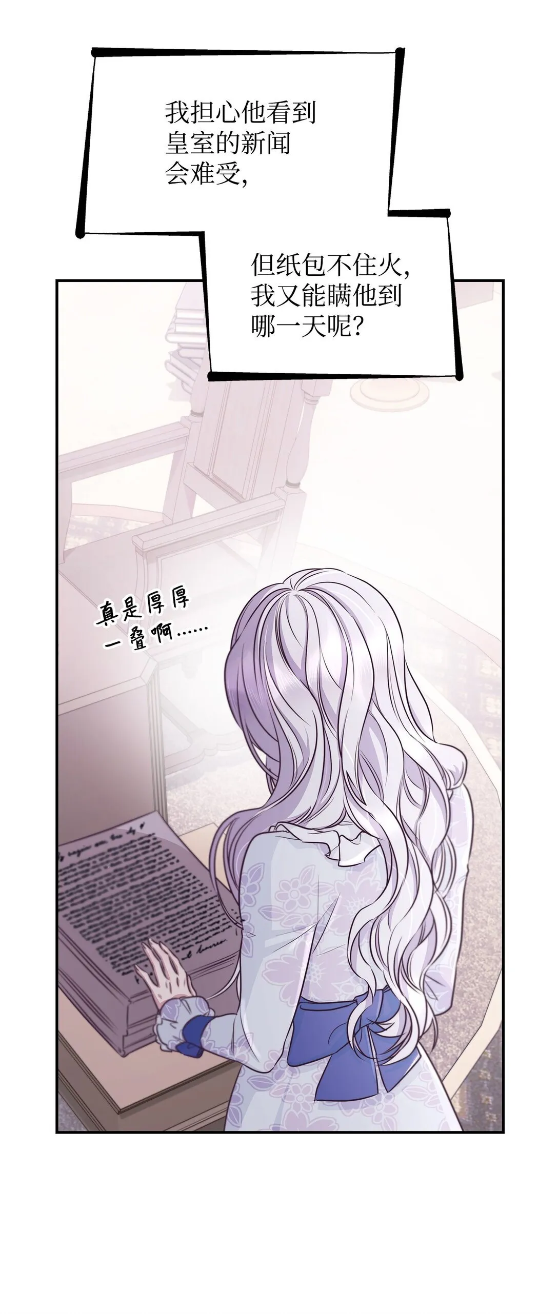 无法抵抗的，来自恶女的诱惑漫画,49 梦魇1图