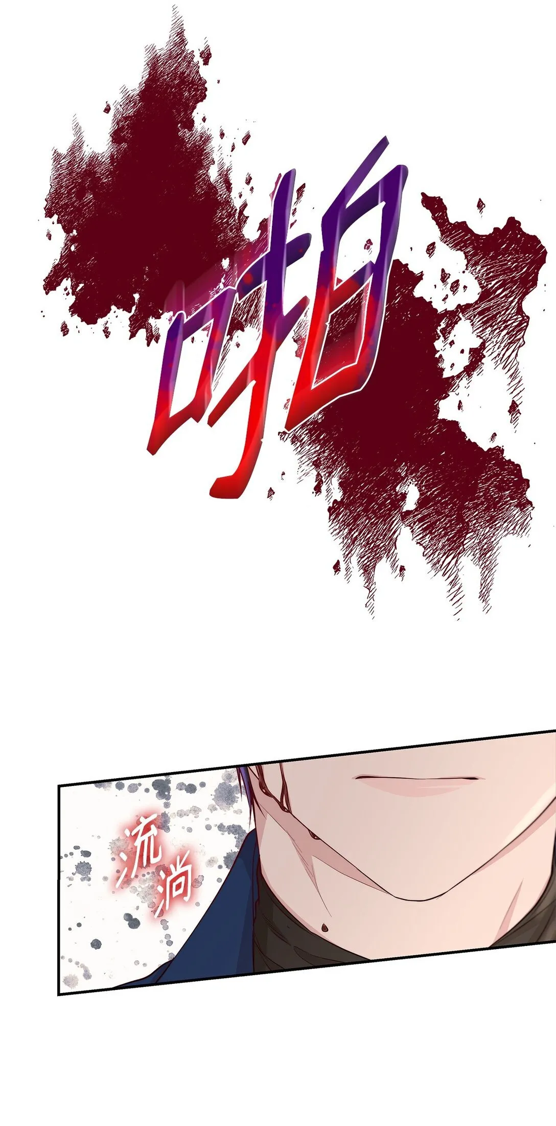 无法抵抗的，来自恶女的诱惑漫画,50 洗脑2图