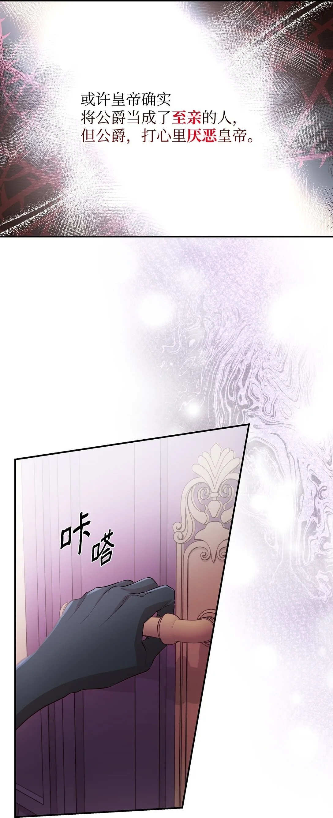无法抵抗的，来自恶女的诱惑漫画,51 没有对策2图