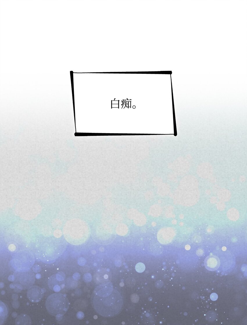 无法抵抗的来自恶女的诱惑动画漫画,42疑云1图