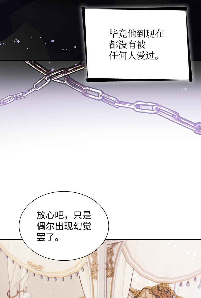 无法抵抗的，来自恶女的诱惑漫画,45 爱莫能助2图