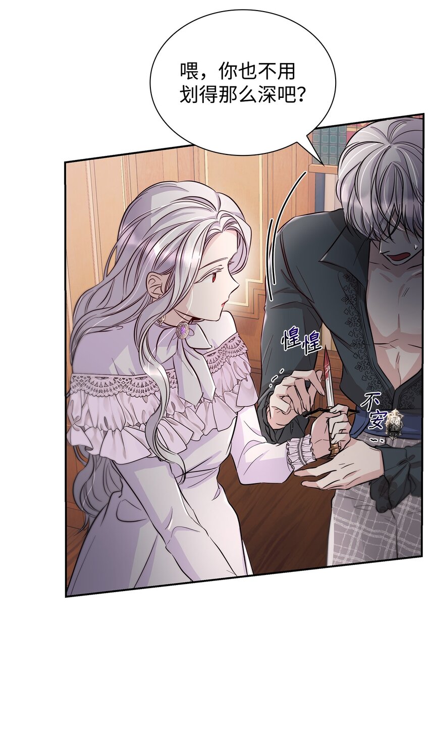 无法抵抗的，来自恶女的诱惑漫画,42疑云1图