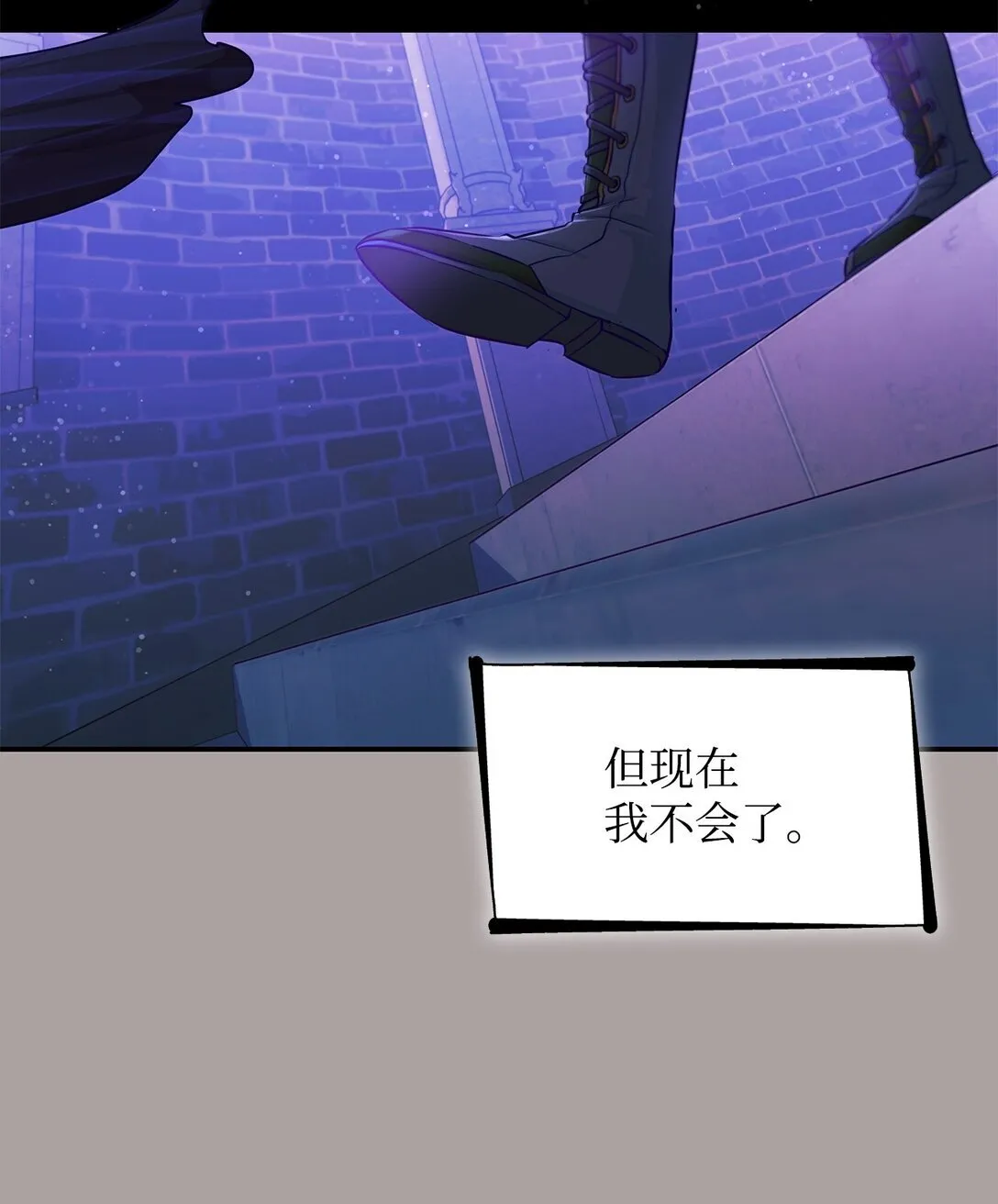 无法抵抗的，来自恶女的诱惑漫画,48 越来越乱2图
