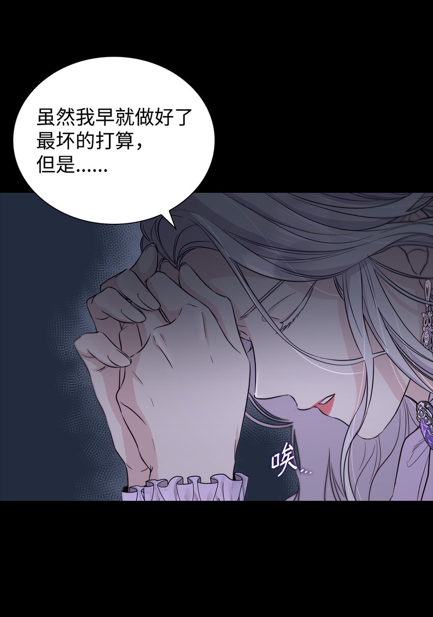 无法抵抗的，来自恶女的诱惑漫画,42疑云1图