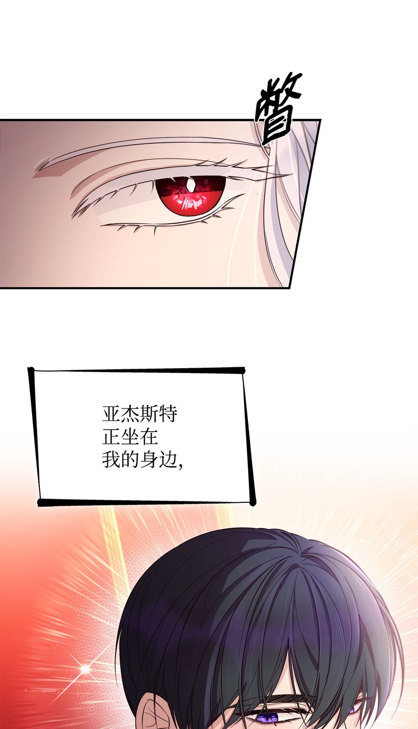 无法抵挡来自恶女的魅力漫画,47 逛街趣事1图