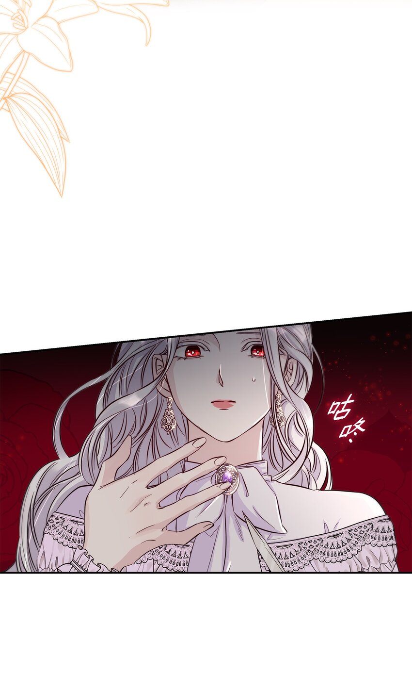无法抵抗的，来自恶女的诱惑漫画,42疑云2图