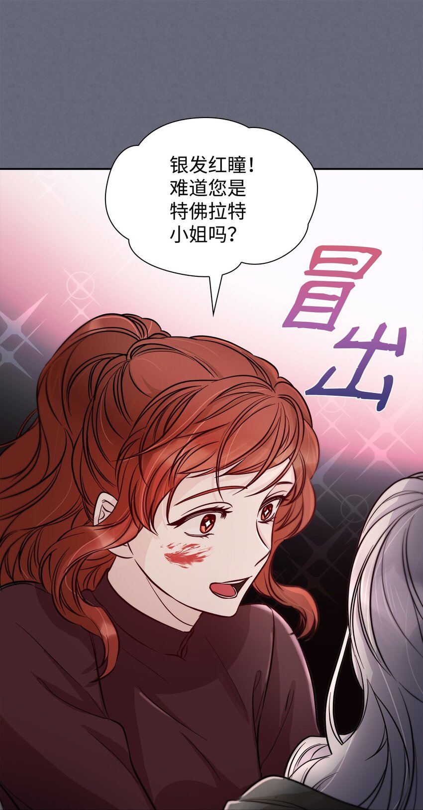 无法抵抗的，来自恶女的诱惑漫画,43笼中之鸟1图