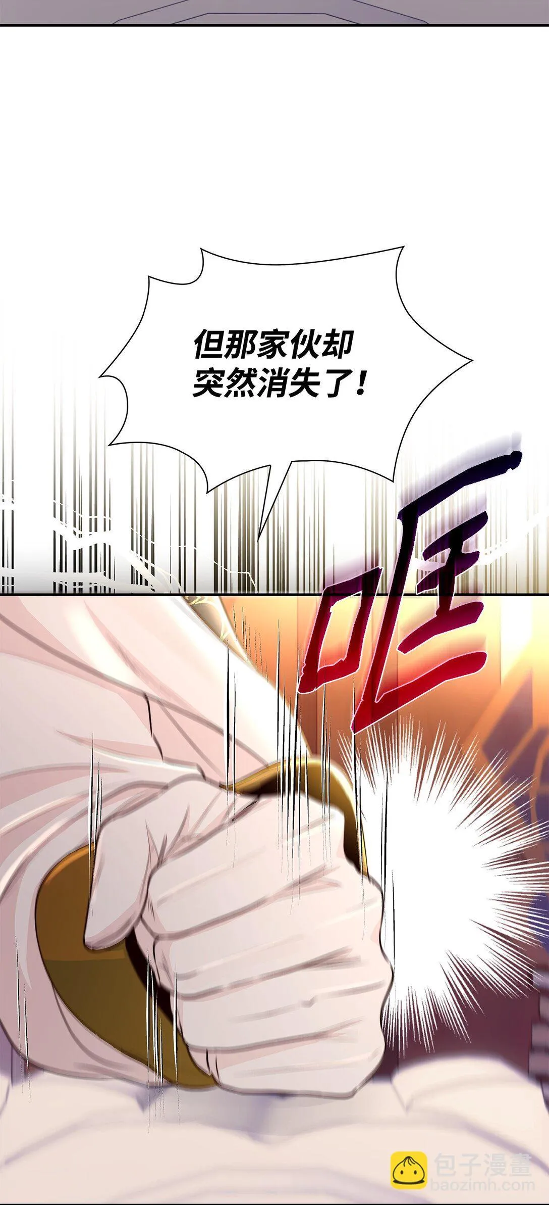 无法抵抗的，来自恶女的诱惑漫画,50 洗脑1图