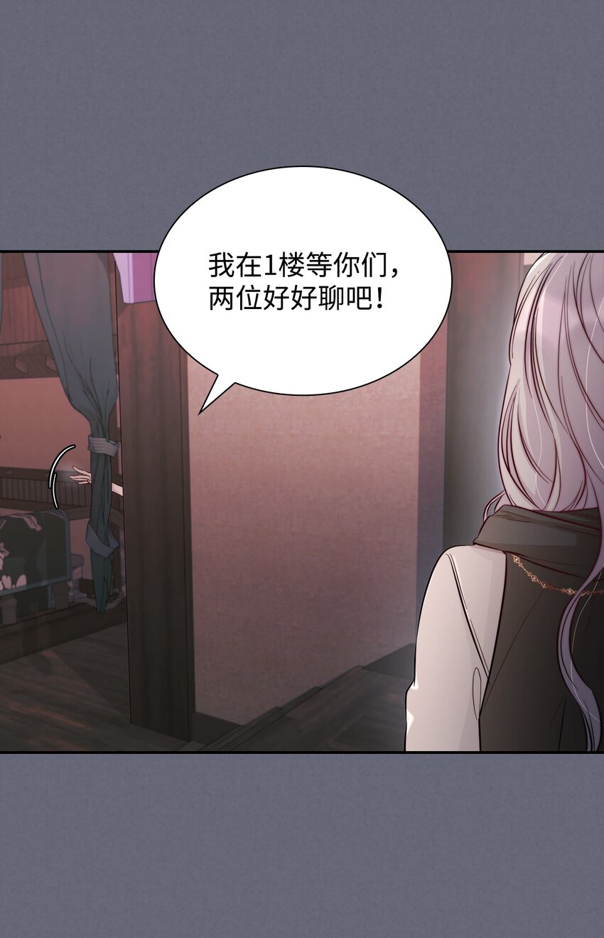 无法抵抗的，来自恶女的诱惑漫画,43笼中之鸟2图
