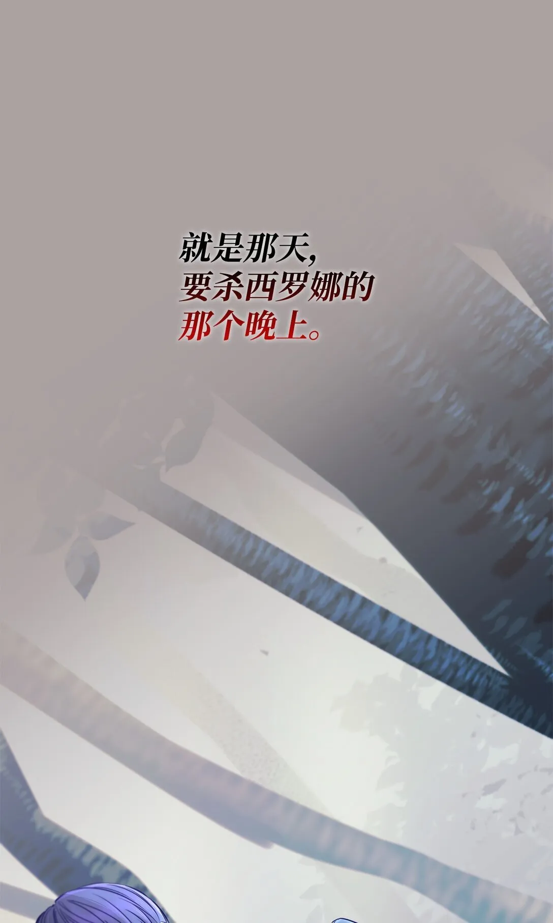 无法抵抗的，来自恶女的诱惑漫画,48 越来越乱1图