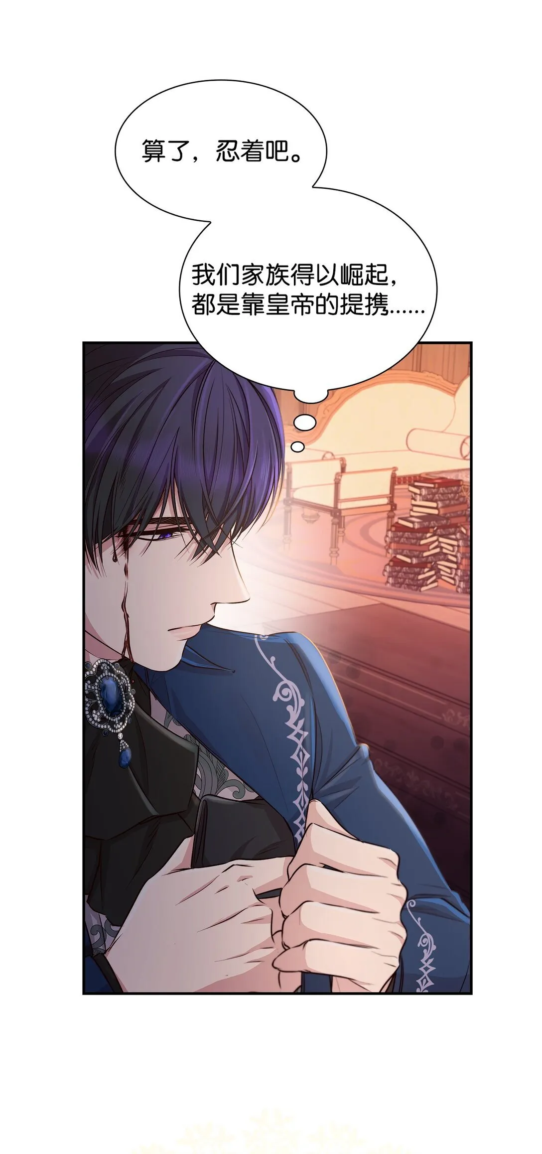 无法抵抗的，来自恶女的诱惑漫画,50 洗脑1图
