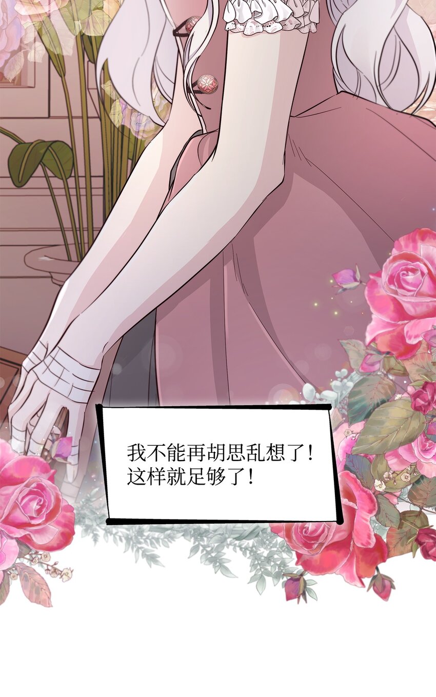 无法抵抗的，来自恶女的诱惑漫画,46 无药可救1图