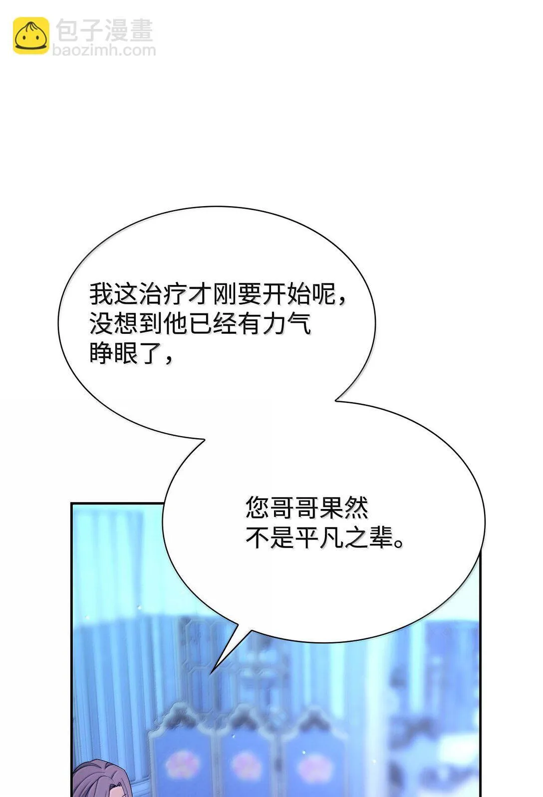 无法抵抗来自恶女的魅力完整版漫画,73 机智两兄弟2图