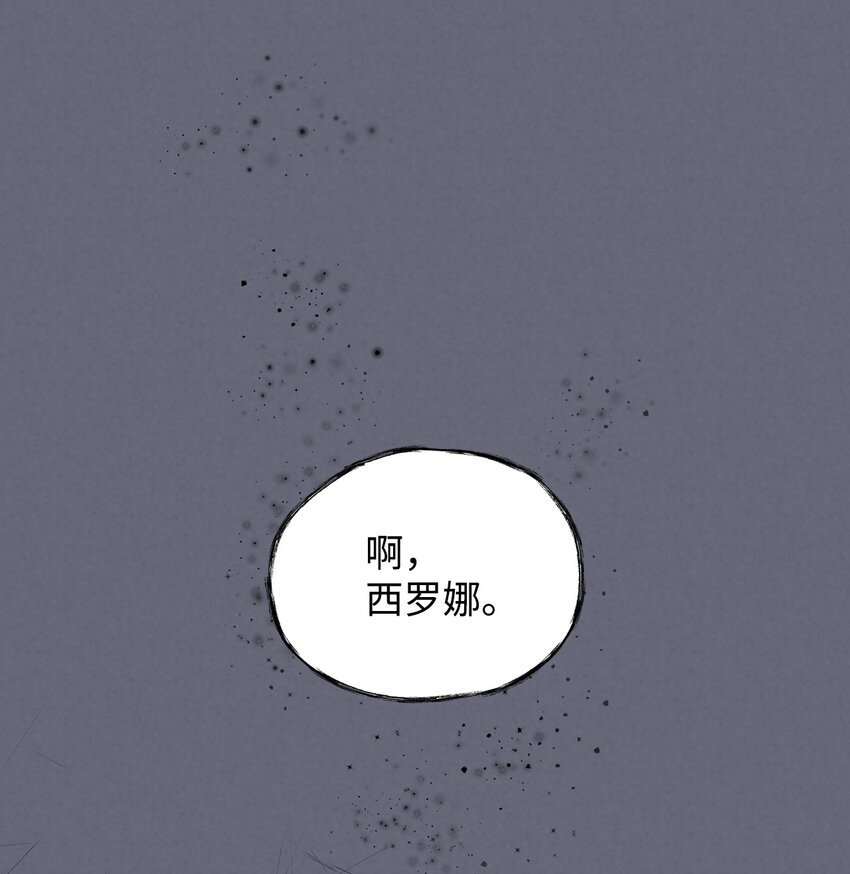 无法抵抗的，来自恶女的诱惑漫画,43笼中之鸟2图