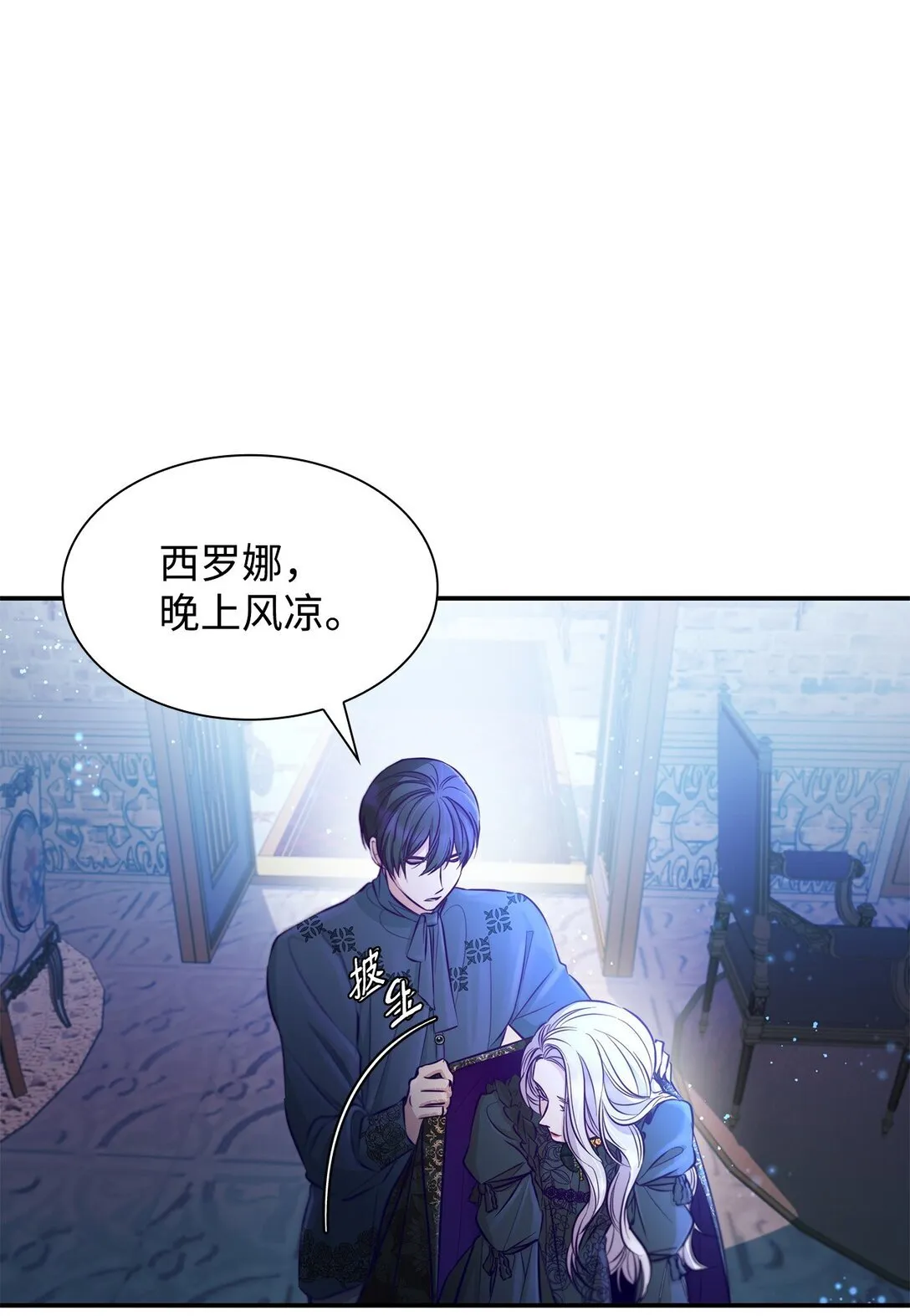 无法抵抗的，来自恶女的诱惑漫画,48 越来越乱2图