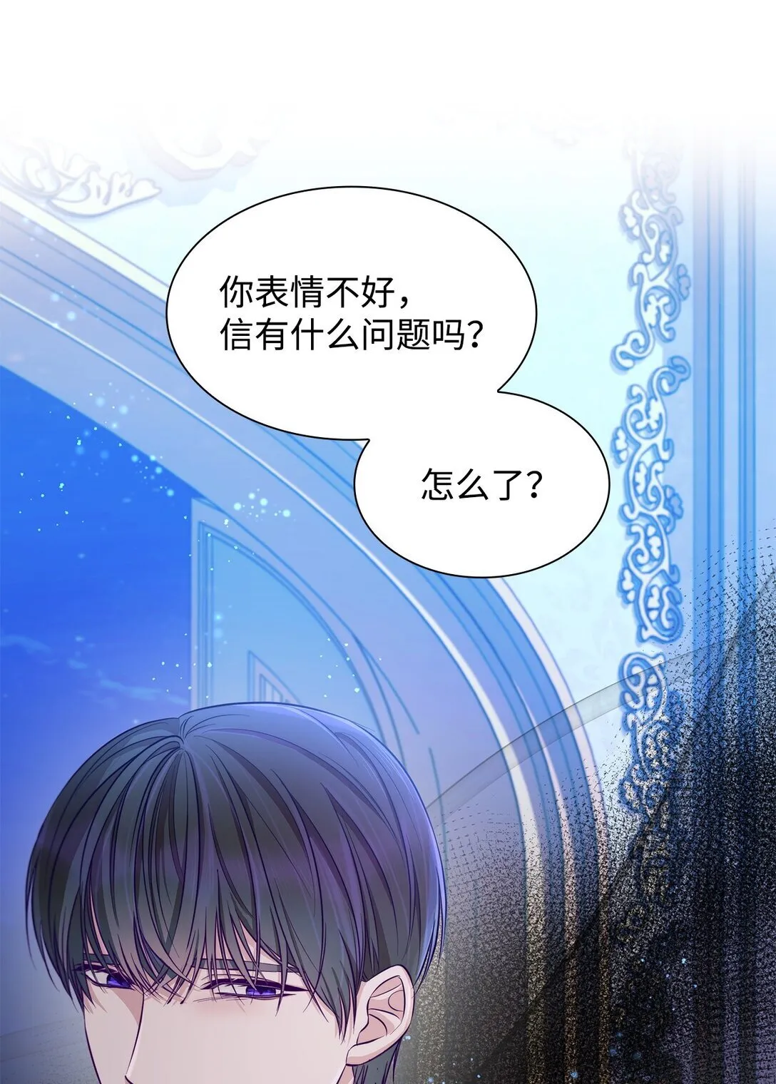 无法抵抗的，来自恶女的诱惑漫画,48 越来越乱2图