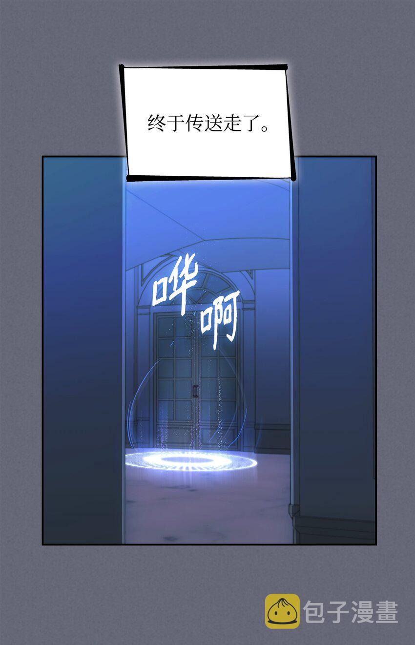 无法抵抗的来自恶女的诱惑动画漫画,42疑云1图