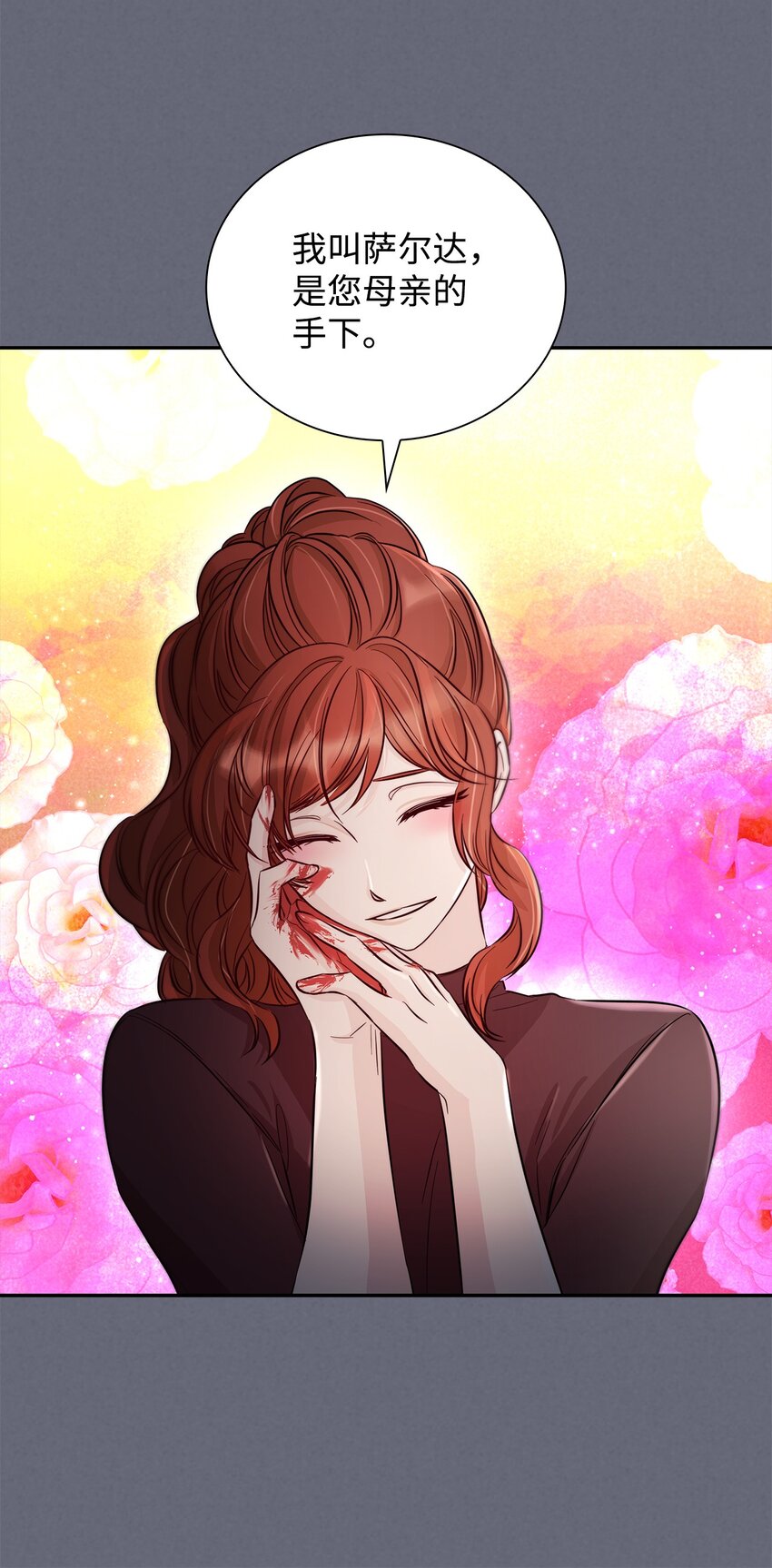 无法抵抗的，来自恶女的诱惑漫画,43笼中之鸟1图