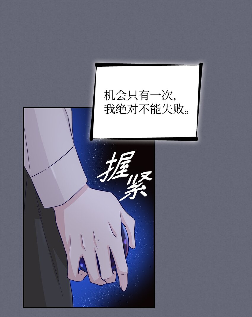 无法抵抗的来自恶女的诱惑动画漫画,42疑云2图