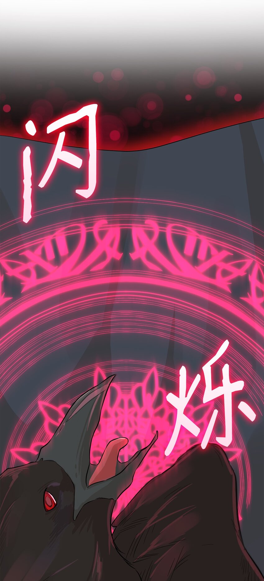 无法抵抗的来自恶女的诱惑漫画免费下拉式奇漫屋漫画,42疑云1图