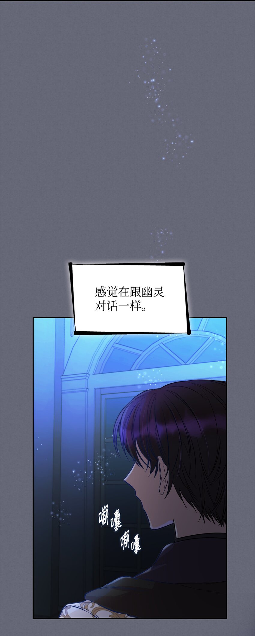 无法抵抗的来自恶女的诱惑动画漫画,42疑云1图